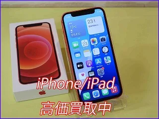 【iPhone 12 mini 高価買取】コンパクトな人気モデルを売るならクイック岐阜へ！即日現金買取いたします