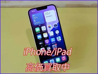 【iPhone 14 買取】買い替えで使わなくなった端末売るならクイック岐阜へ！スピード査定