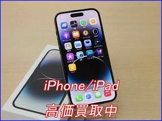 【iPhone 14 Pro Max】高価買取いたしました！岐阜でスマホ売却ならクイック岐阜
