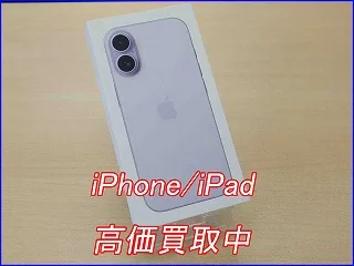 名鉄岐阜駅近くでiPhone 17を売るなら？クイック岐阜にお任せ！