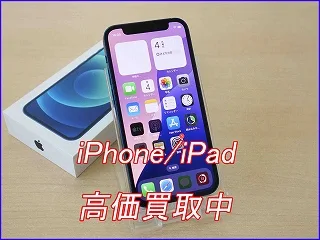 iPhone 12 mini 高価買取中！コンパクトモデルは今が売り時？クイック岐阜にお任せください