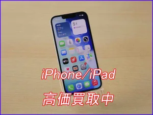 クイック岐阜の店頭にて5万円で高価買取したiPhone 13 Pro