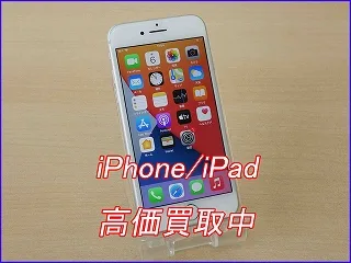 【iPhone 8 買取】今でも人気のホームボタン搭載機！岐阜で高く売るならクイック岐阜へ