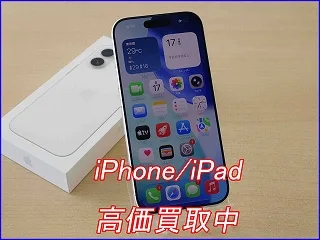 【岐阜駅近く】iPhone 17を10万円で買取しました！高価買取継続中