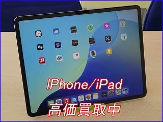 【iPad Air 13インチ M2モデル】iPad売るならクイック岐阜へ！スピード査定