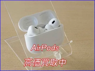 【高価買取】AirPods Pro第2世代をお買取！岐阜でワイヤレスイヤホンを高く売るなら「クイック岐阜」へ