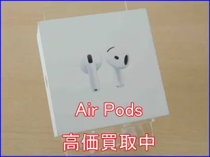 AirPods高価買取クイック岐阜