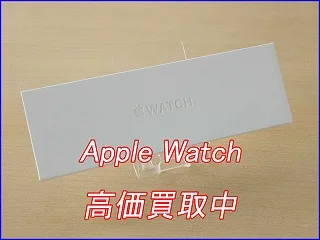 【岐阜】Apple Watch Series 11の買取実績！使わない最新ウォッチはクイック岐阜へ
