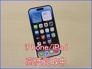 【iPhone 14 Pro 買取】岐阜で最高額に挑戦！中古美品・新品を高価現金買取｜買取クイック岐阜
