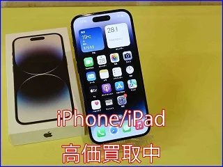iPhone 14Pro 買取 岐阜で高く売るならクイック岐阜！中古・残債ありも即日現金化
