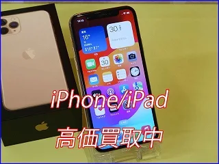 【岐阜駅近くの買取店】iPhone11Proを23,000円で買取しました｜