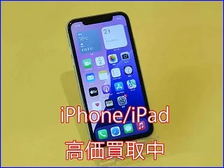 【岐阜駅近く】iPhone 11を18,000円で買取！高く売るならクイック岐阜へ