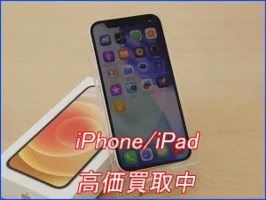 iPhone高価買取クイック岐阜