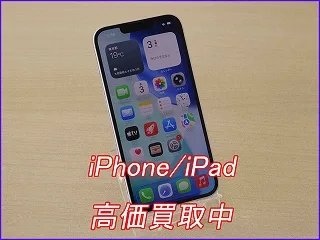【岐阜駅近くの買取店】iPhone 13miniを29,000円で買取しました！