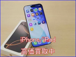 【iPhone 16 Pro Max 買取】岐阜で最高額に挑戦！新品・中古から訳あり品までその場で即現金買取｜クイック岐阜