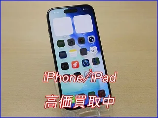 【高価買取】iPhone 15の買取は岐阜駅前のクイック岐阜へ！