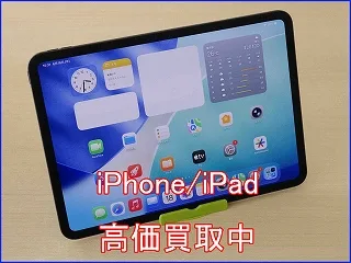 【岐阜駅近くの買取店】iPad Pro 11を10万円で買取しました！