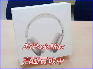 【AirPods Max2 買取】新型の第2世代を高く売るなら！岐阜駅前のクイック岐阜へ