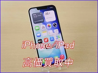 【iPhone14 買取】岐阜で高く売るならクイック岐阜へ！新品・中古現金買取