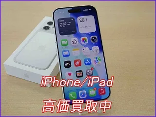 【iPhone17高価買取】岐阜駅より徒歩２分！査定時間は15分程度です