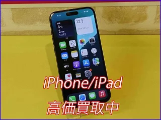 【岐阜駅近くの買取店】iPhone 16を8万円で買取しました！