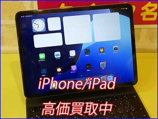 【岐阜駅前・即日現金化】iPad Pro 11初代の高価買取ならクイック岐阜へ！