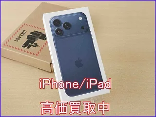 【iPhone17ProMax 高価買取】岐阜でアイフォンを売るなら実績多数のクイック岐阜へ！