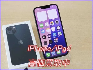 【データ完全消去】買取は安心のクイック岐阜！初期化やサインアウトもサポート