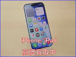 【岐阜駅近く】iPhone 17Proもスピード査定で買い取りしてます！