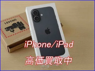 【iPhone値上げで】iPhone 17の買取額もUP！岐阜駅近くの買取店