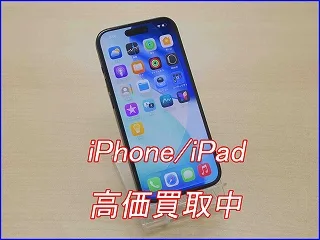【買取実績】iPhone 15をお売りいただきました！スマホ売却なら当店へ