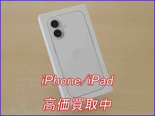 【高価買取】新品のiPhone 17をお売りいただきました！｜名鉄岐阜駅前のクイック岐阜