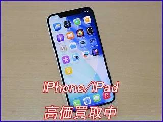 【高価買取】美品のiPhone 12Proを3万円で買い取りしました！
