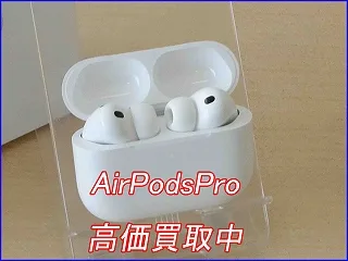 【AirPods高価買取】AirPodsProを15,000円で買い取りしました！