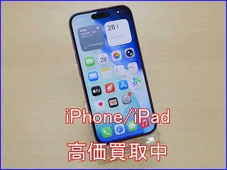 高価買取 iPhone 16を売るなら名鉄岐阜駅すぐの「クイック岐阜」へ！即日現金化