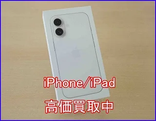 【高額買取】iPhone 16を岐阜で売るなら名鉄岐阜駅すぐのクイック岐阜へ！