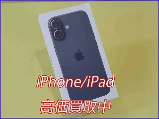 【iPhone17高価買取】査定時間は約15分！130,000円で買い取りました。