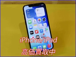 【岐阜駅近く】美品なiPhone 12を25,000円で買取しました。