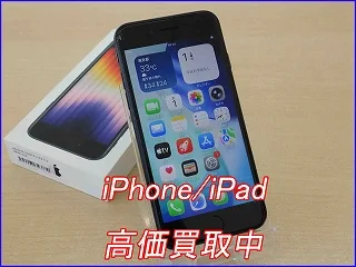 【iPhone SE3 買取】不要になった端末をお売りください！名鉄岐阜駅すぐ