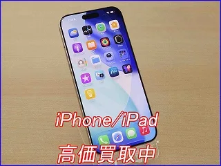 【駅近くの買取店】iPhone 16Proを11万円で買い取りしました！