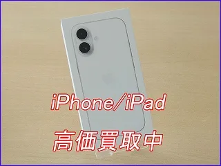 【高価買取】iPhone 17の買取は名鉄岐阜駅前のクイック岐阜へ！スピード査定！