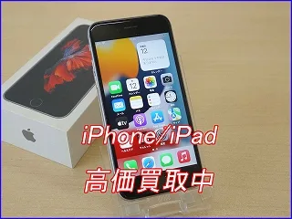 【他店で断れらた端末も買います】iPhone 6Sの買取にご来店頂きました。