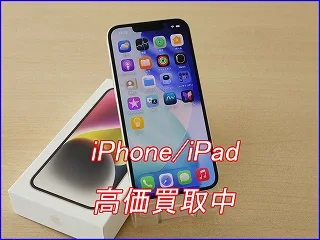 【岐阜でiPhone 14高価買取】iPhone 14売るなら名鉄岐阜駅前のクイック岐阜！