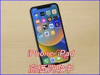 【岐阜駅近くで高く売るなら】iPhone 15ProMaxを11万円で買取しました。