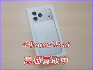 【岐阜でiPhone買取】iPhone 17 Pro Maxを買取しました｜クイック岐阜