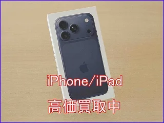 岐阜でiPhone 17Proを高く売るならクイック岐阜！名鉄岐阜駅3分のクイック