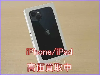 【iPhone 13 買取】型落ち・中古でも高価買取！即日現金化ならクイック岐阜