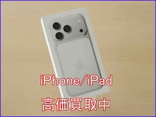 【現金買取】岐阜駅近くでiPhoneを高く売るならクイック岐阜へ