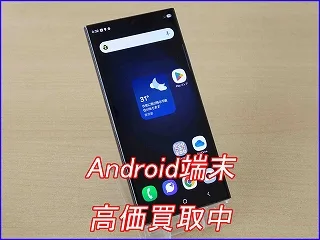 【岐阜駅近くの買取店】Galaxy S22を買い取りしました。