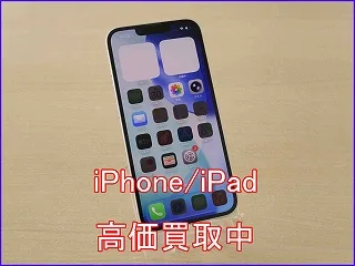 iPhone 14新品・中古・画面割れも即日現金買取！名鉄岐阜駅近くのクイック